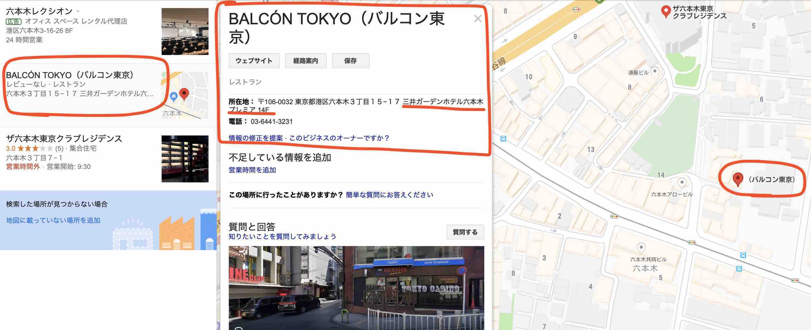 BALCÓN TOKYO（バルコン東京）六本木の情報